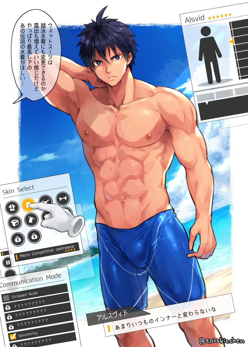 Arusuvu~ido-kun mizugi sukin jisso page 3 full