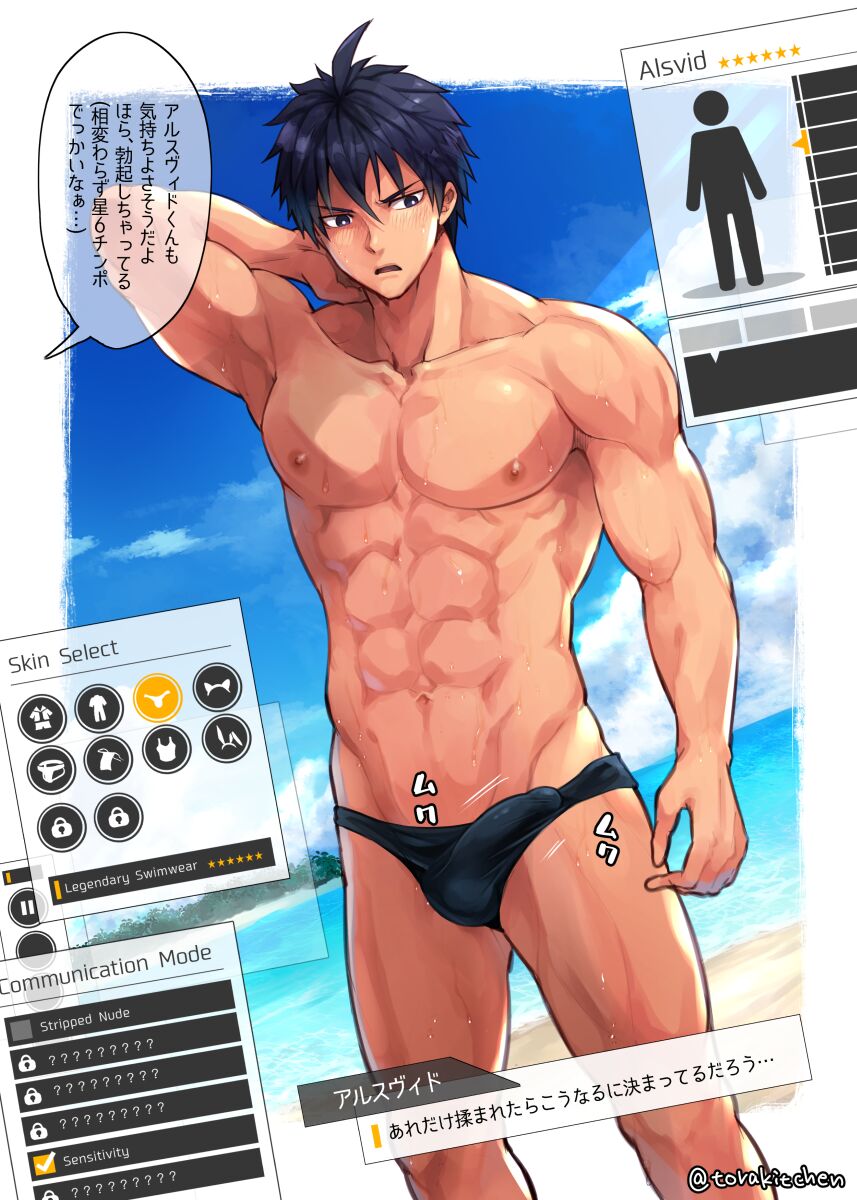 Arusuvu~ido-kun mizugi sukin jisso page 6 full