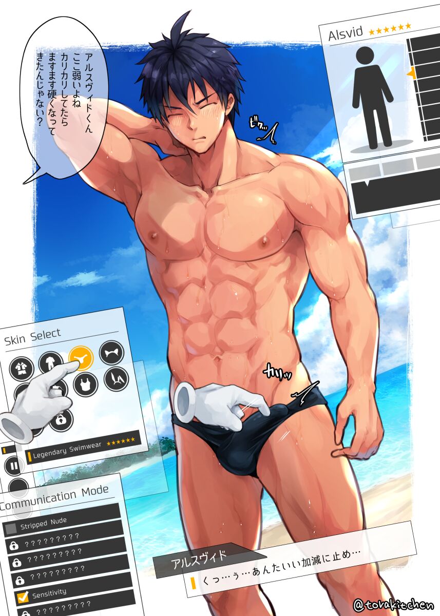 Arusuvu~ido-kun mizugi sukin jisso page 7 full