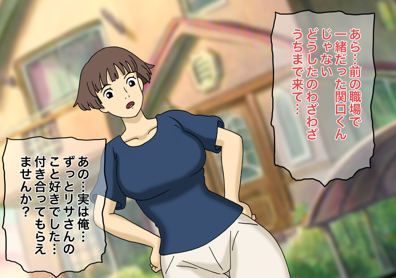 Gake no Ue no Saimin sareta Hitozuma Risa page 1 full