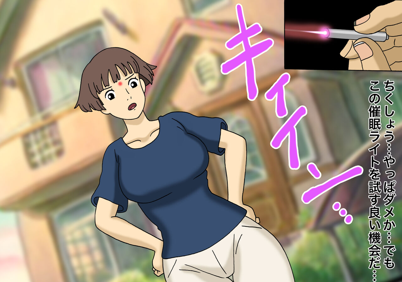 Gake no Ue no Saimin sareta Hitozuma Risa page 3 full