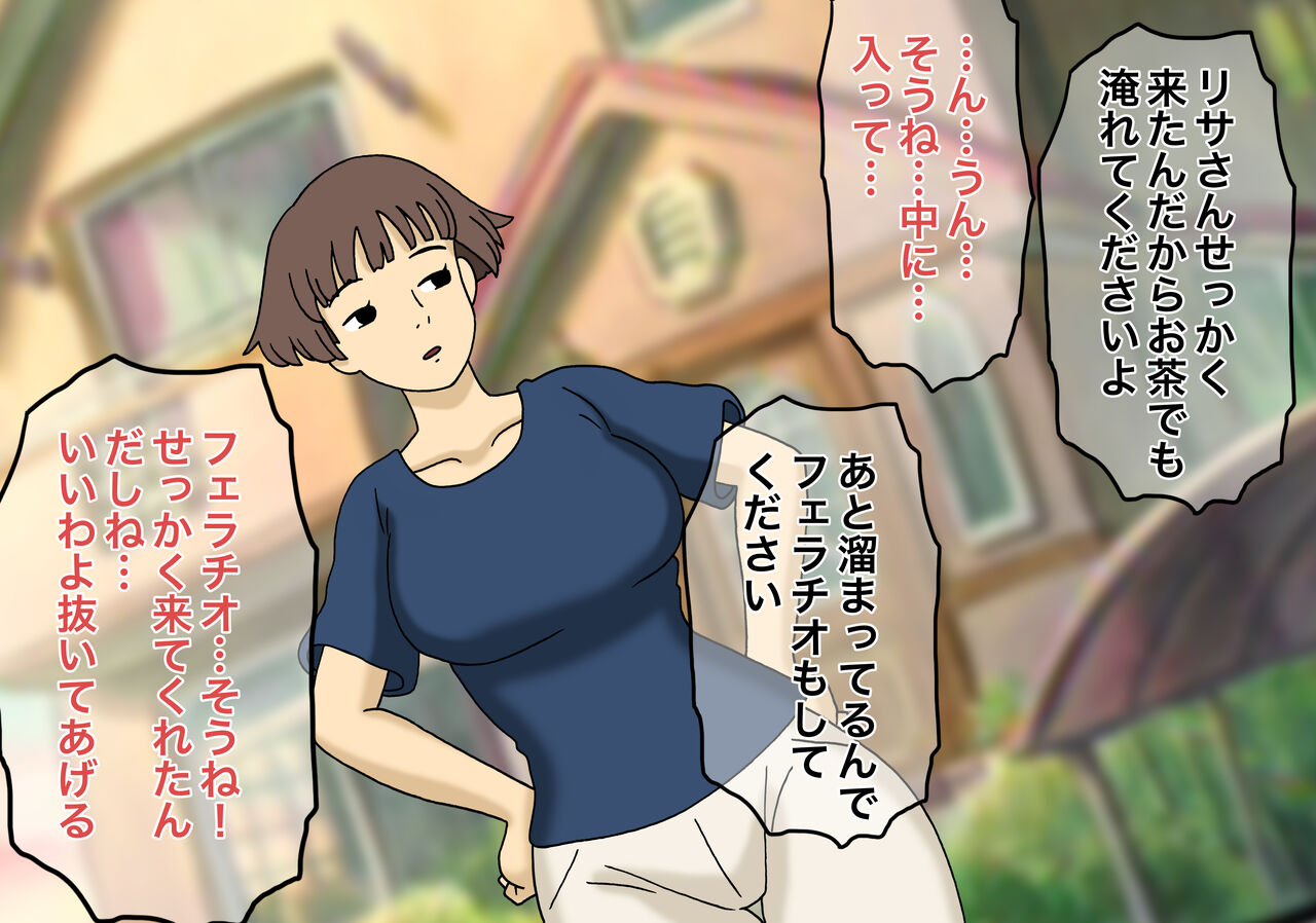 Gake no Ue no Saimin sareta Hitozuma Risa page 4 full