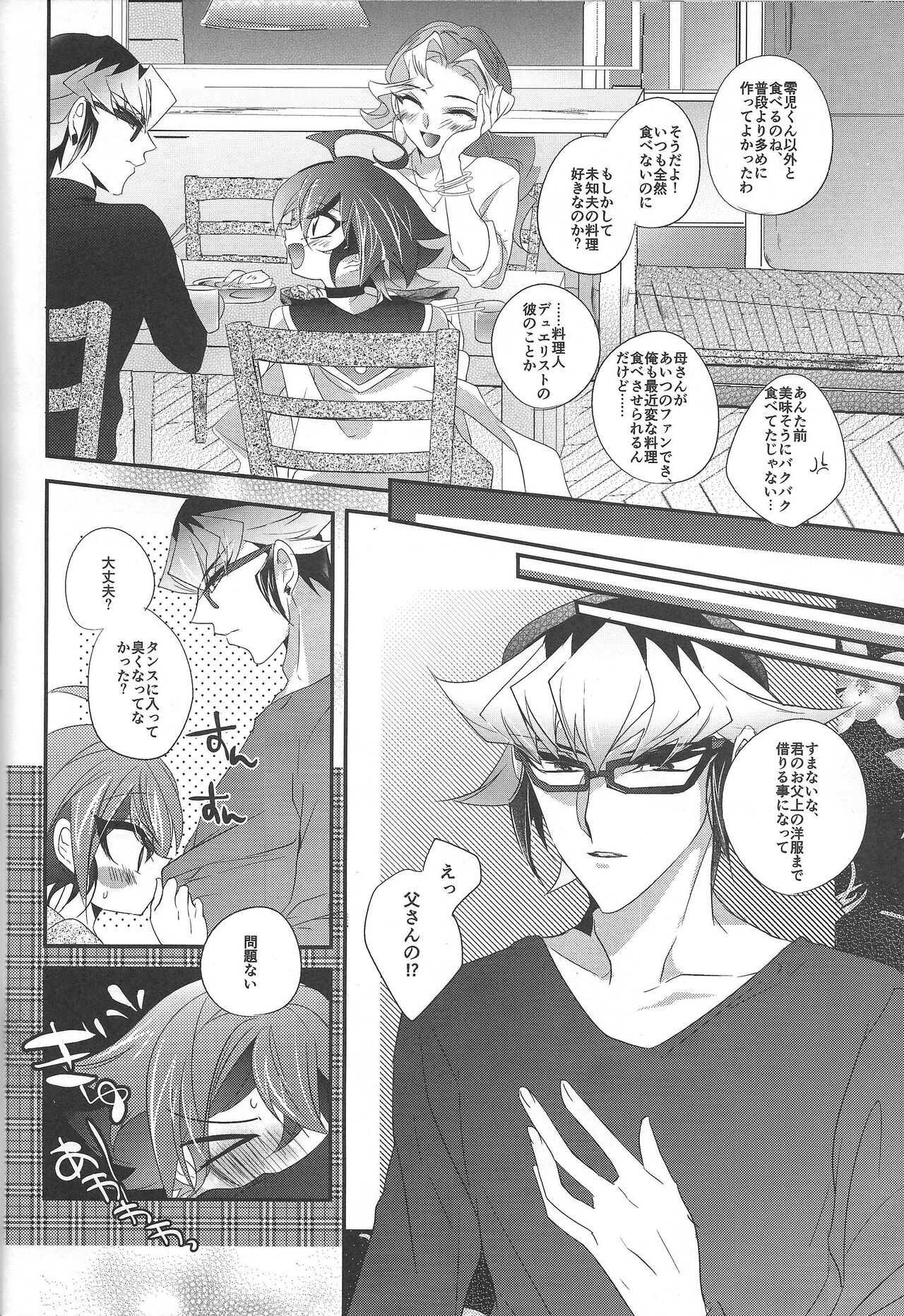 Neko no ki mochi page 7 full