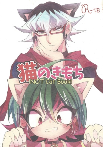 Neko no ki mochi cover