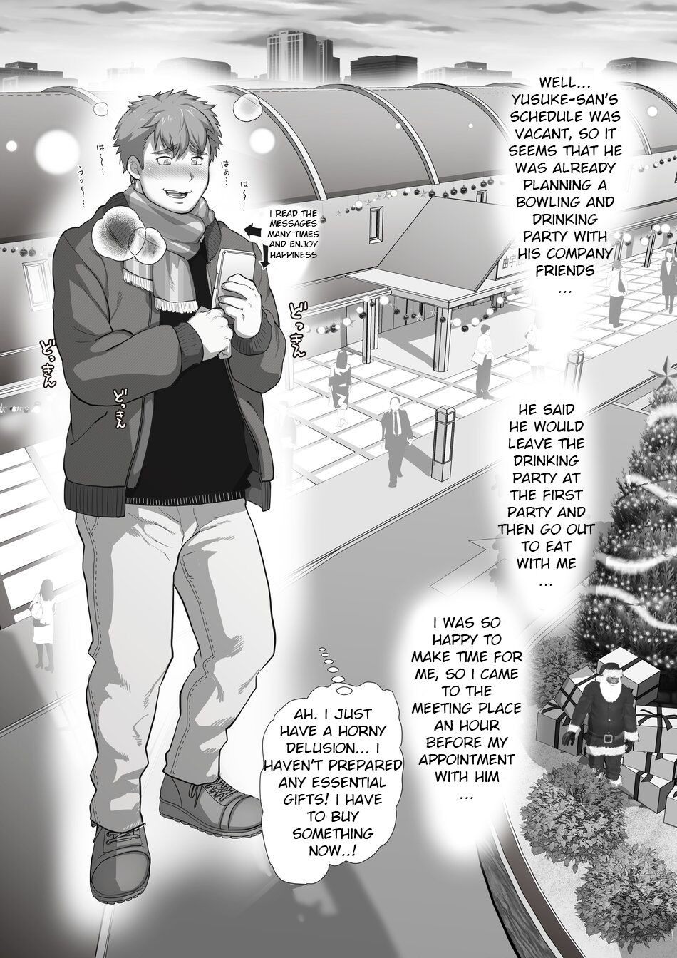 Friend’s dad Chapter 6 page 5 full