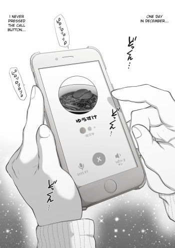 Friend’s dad Chapter 6 cover