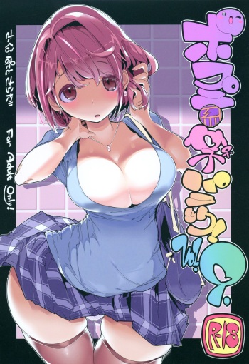 Popuni Kei Joshi Panic! Vol. 9 cover