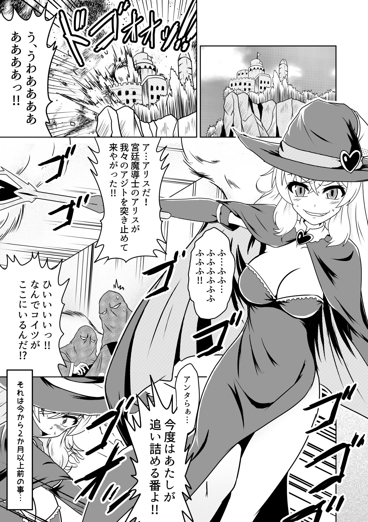Majokko Alice no Kusuguri Kangoku! page 2 full