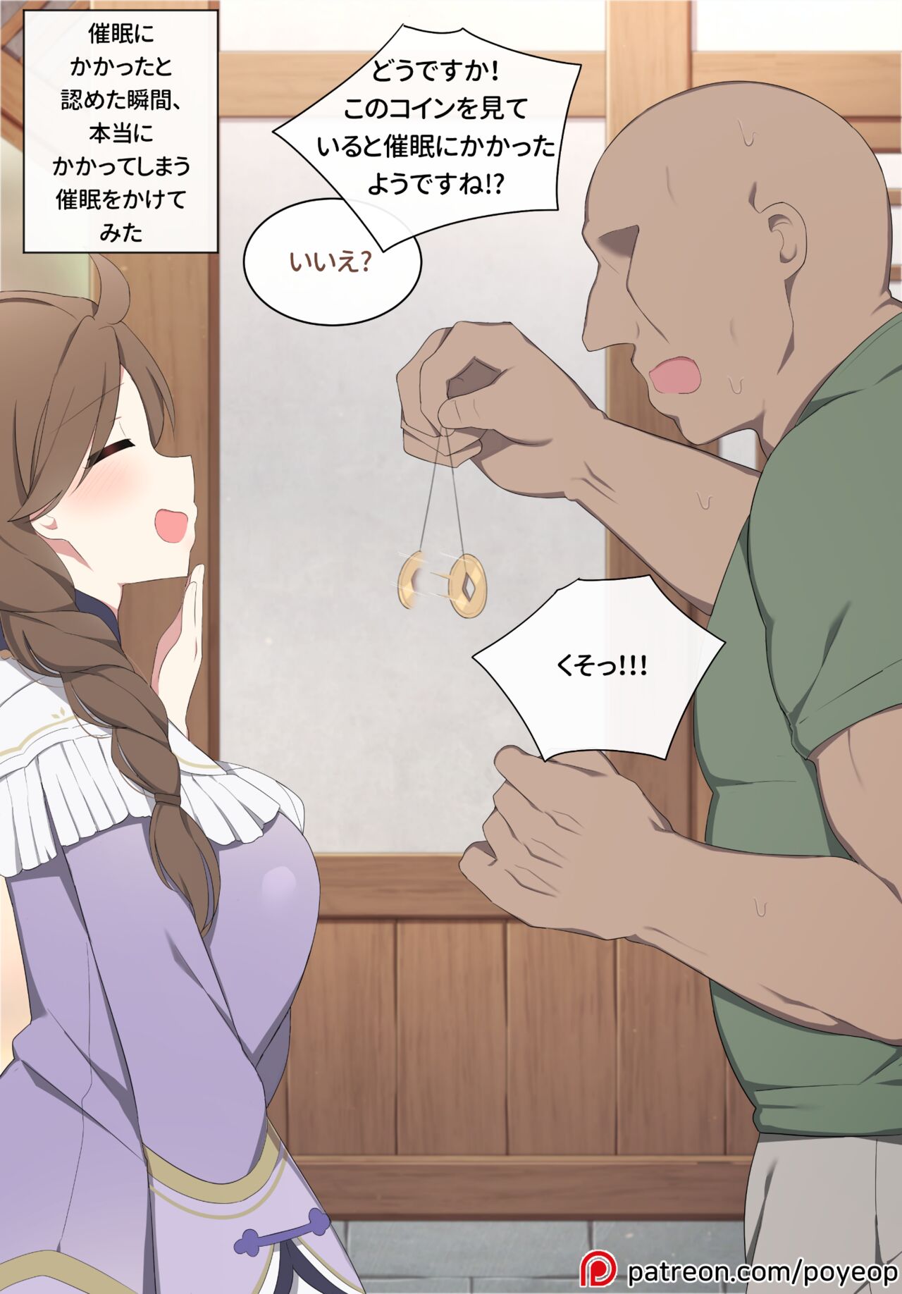 Saimin ni Kakatta to Mitometa Shunkan, Hontou ni Kakatte shimau Saimin o Kakete mita page 1 full