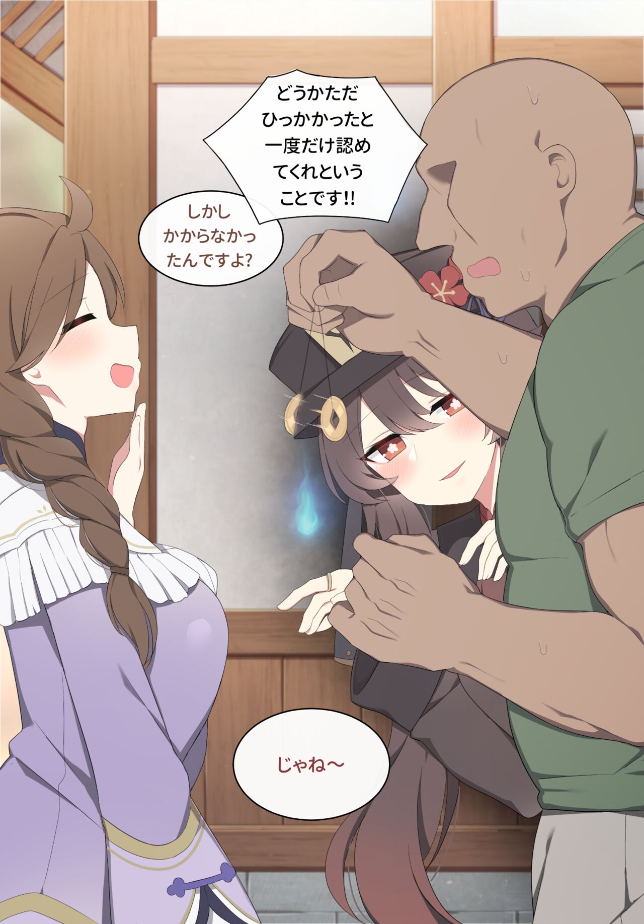 Saimin ni Kakatta to Mitometa Shunkan, Hontou ni Kakatte shimau Saimin o Kakete mita page 2 full
