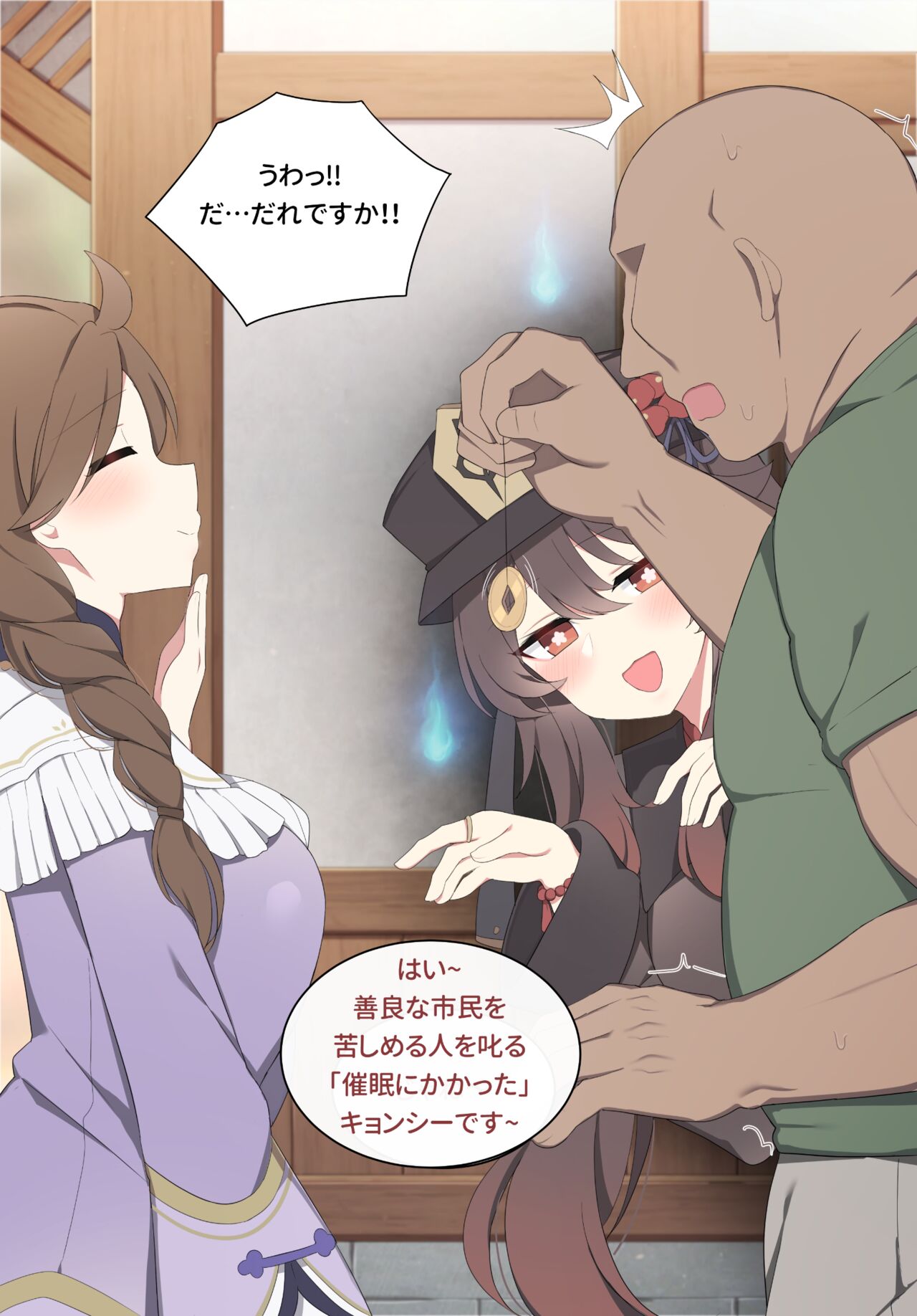 Saimin ni Kakatta to Mitometa Shunkan, Hontou ni Kakatte shimau Saimin o Kakete mita page 3 full