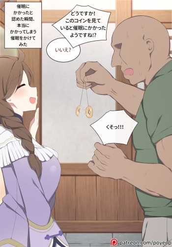 Saimin ni Kakatta to Mitometa Shunkan, Hontou ni Kakatte shimau Saimin o Kakete mita cover