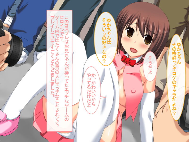 大切な妹がやられちゃった件 page 10 full