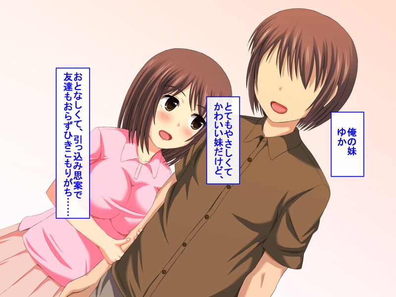 大切な妹がやられちゃった件 page 2 full