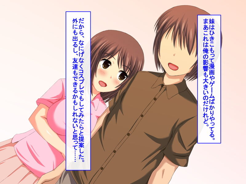 大切な妹がやられちゃった件 page 3 full