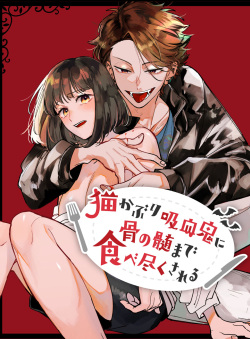 Sucked Dry By My Vampire Friend | Nekokaburi Kyuuketsuki ni Honenozui made Tabetsuku sareru 