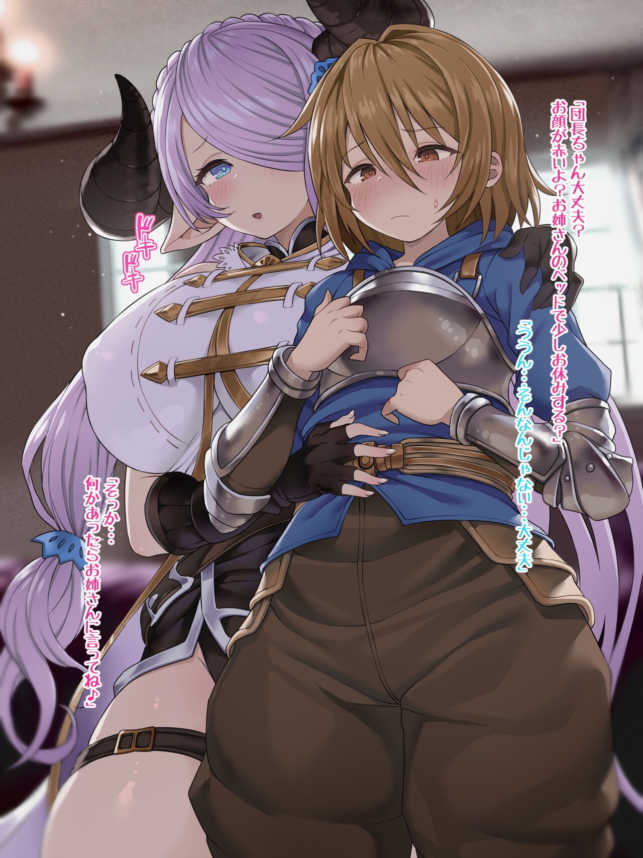 Narmaya Onee-chan to Shota Danchou ♥ page 1 full