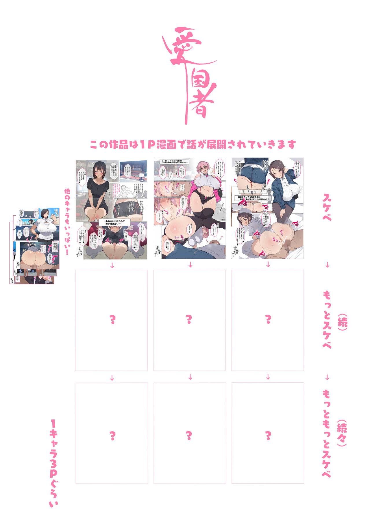昨日、結婚相談所で出会った女の子に逆レイプされた 少子化対策 婚活編 page 3 full