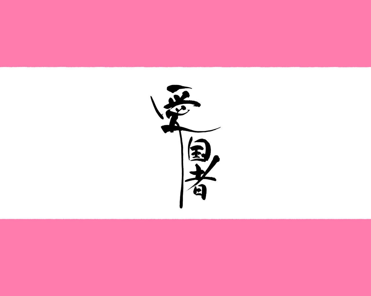 昨日、結婚相談所で出会った女の子に逆レイプされた 少子化対策 婚活編 page 6 full