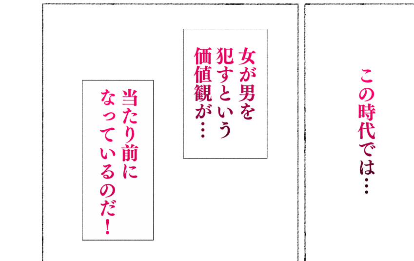 昨日、結婚相談所で出会った女の子に逆レイプされた 少子化対策 婚活編 page 8 full