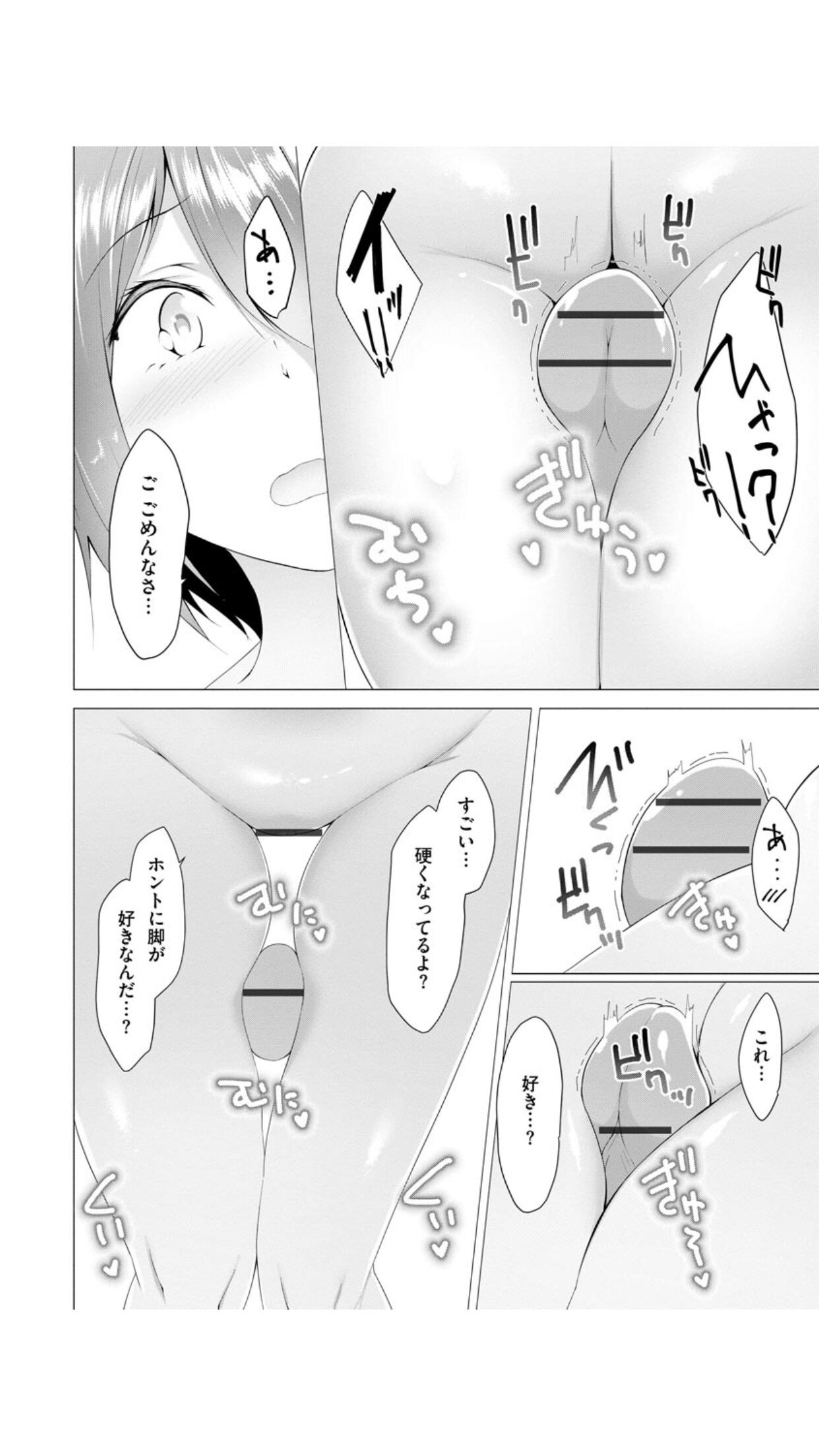 Foot Working Ch. 6 page 8 full