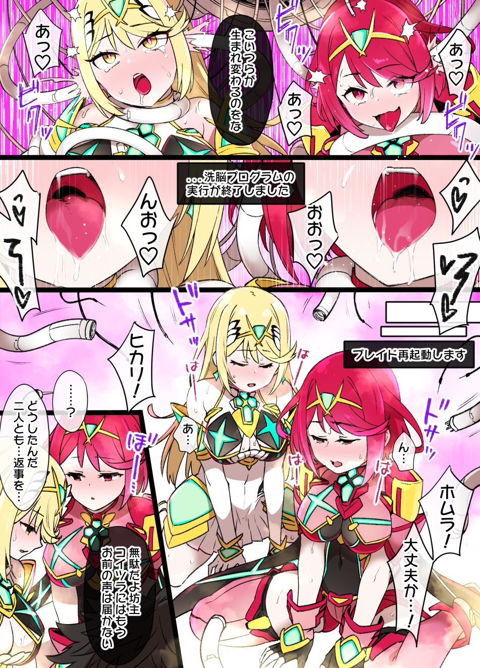Homura &amp; Hikari Sennou NTR Manga 14P page 2 full