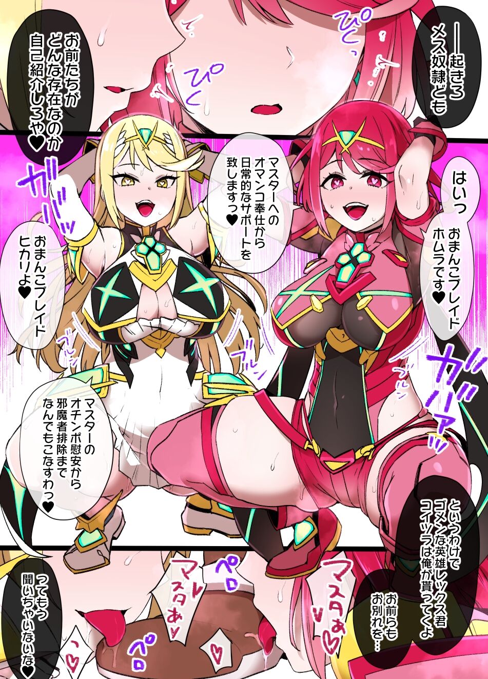 Homura &amp; Hikari Sennou NTR Manga 14P page 3 full