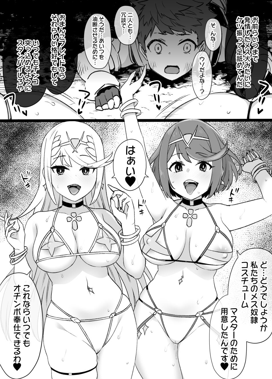 Homura &amp; Hikari Sennou NTR Manga 14P page 4 full