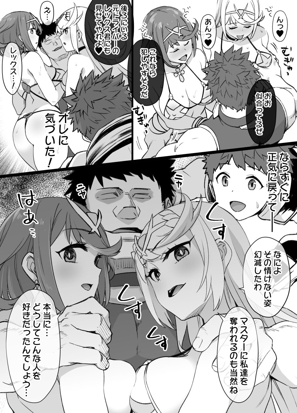 Homura &amp; Hikari Sennou NTR Manga 14P page 5 full