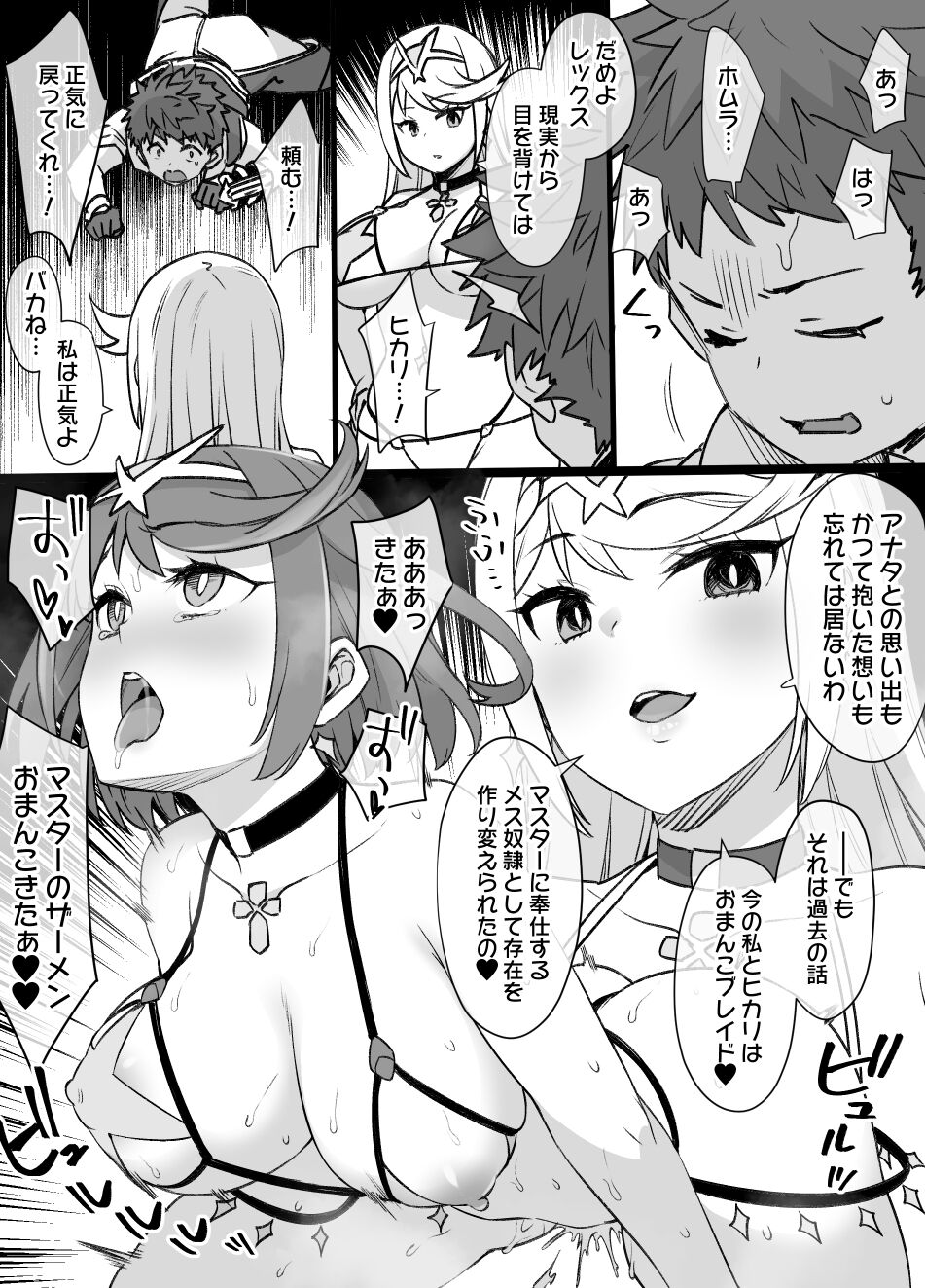 Homura &amp; Hikari Sennou NTR Manga 14P page 8 full