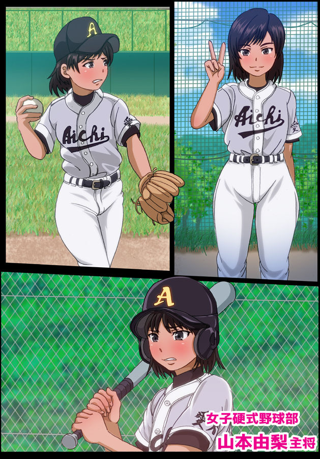 Houkago Bukatsu Shidou page 2 full