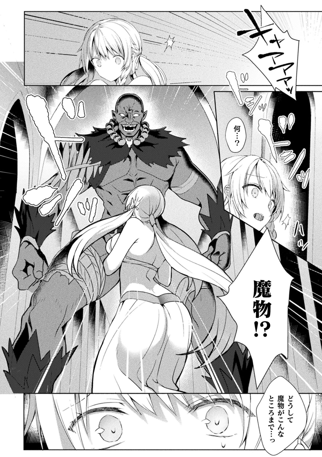 Eden's Ritter - Inetsu no Seima Kishi Lucifer Hen THE COMIC Ch. 1-8 page 7 full