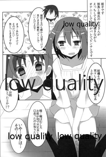 Mariu Hokubu Kyuushuu Saikyou no Yume 3 page 2 full