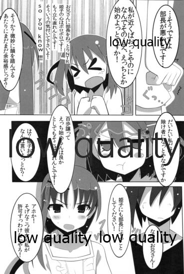 Mariu Hokubu Kyuushuu Saikyou no Yume 3 page 3 full