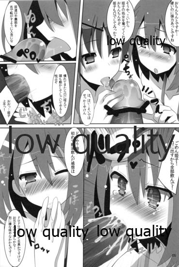 Mariu Hokubu Kyuushuu Saikyou no Yume 3 page 6 full