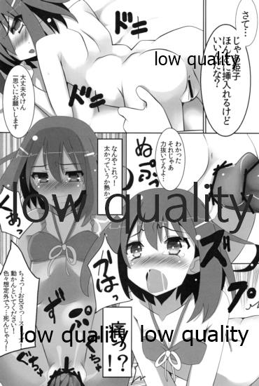 Mariu Hokubu Kyuushuu Saikyou no Yume 3 page 7 full