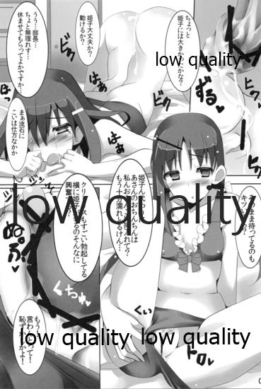Mariu Hokubu Kyuushuu Saikyou no Yume 3 page 8 full