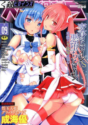 Kukkoro Heroines SP9 cover