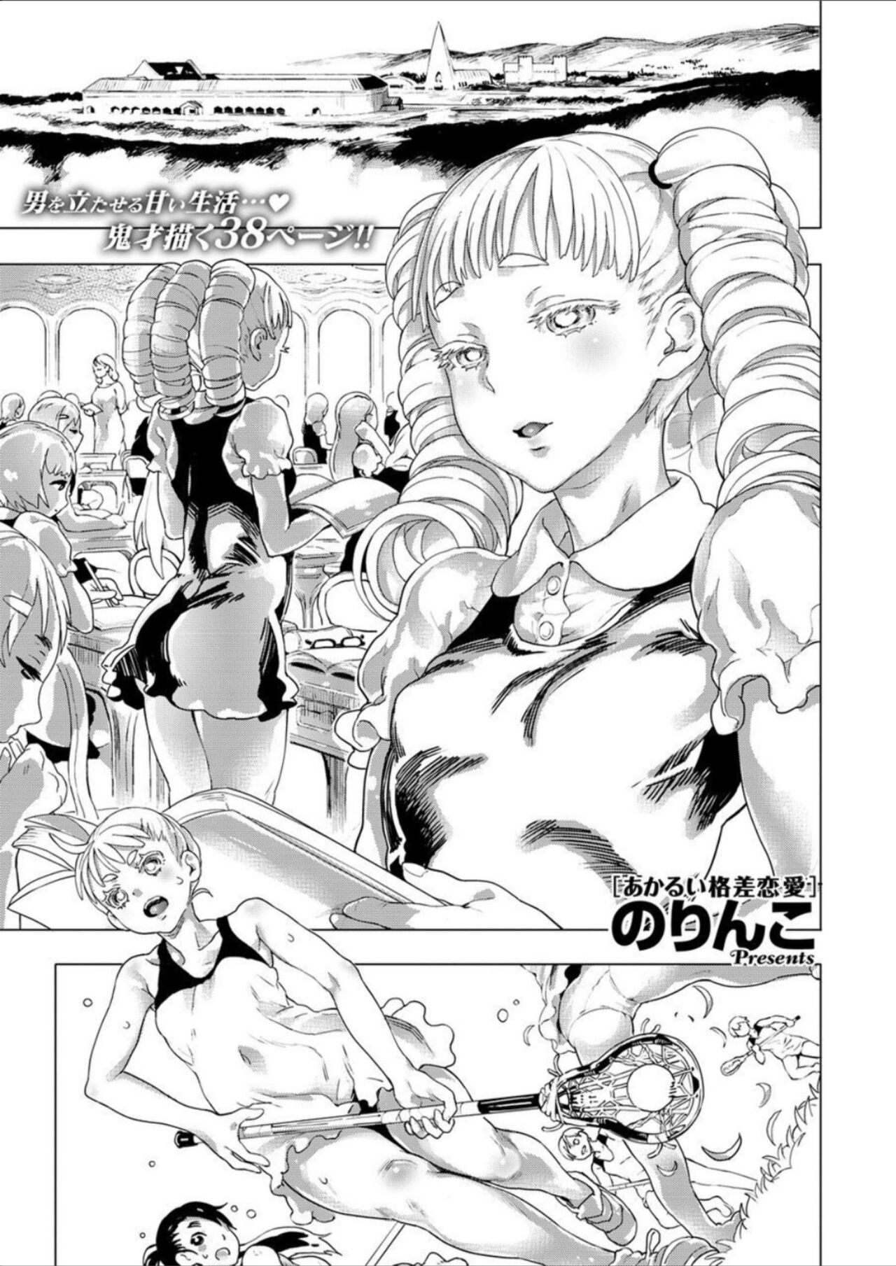COMIC X-EROS #39 page 3 full
