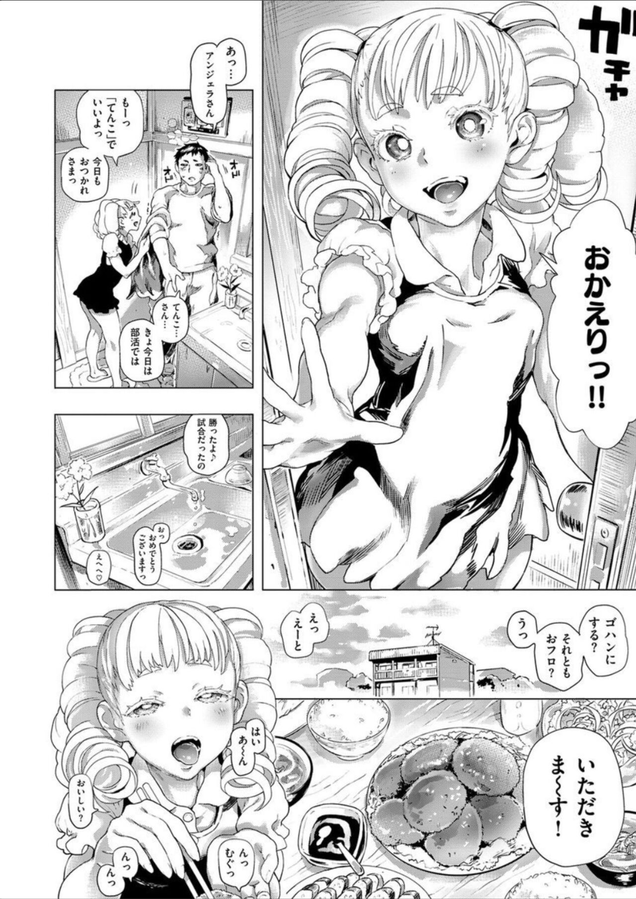 COMIC X-EROS #39 page 6 full