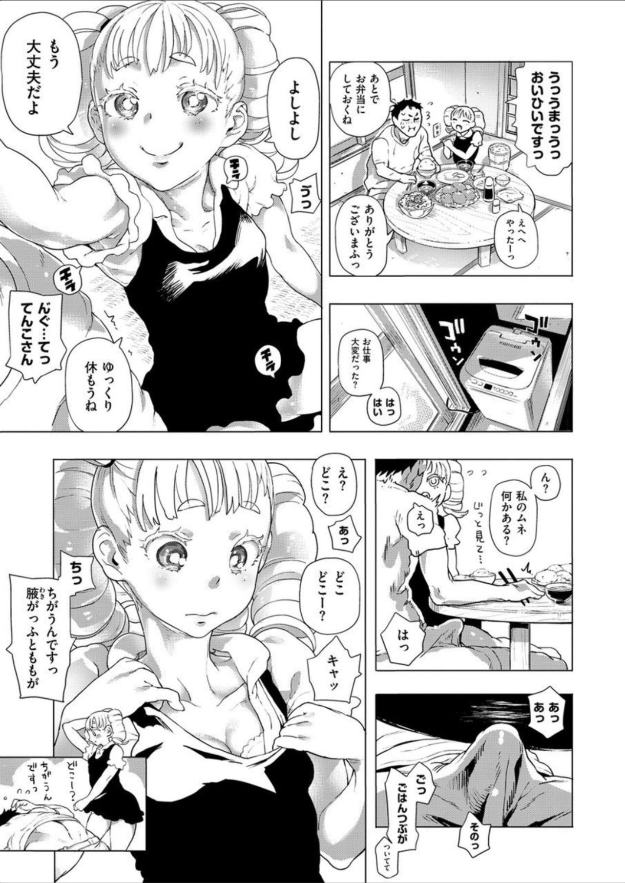 COMIC X-EROS #39 page 7 full