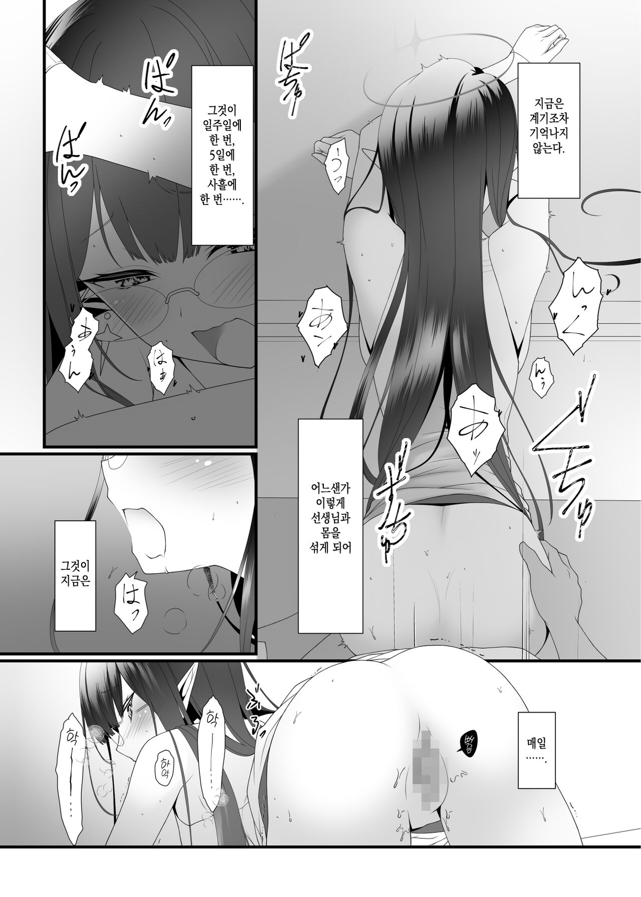 Kaogatari no Yoru | 얼굴로 이야기하는 밤 page 5 full