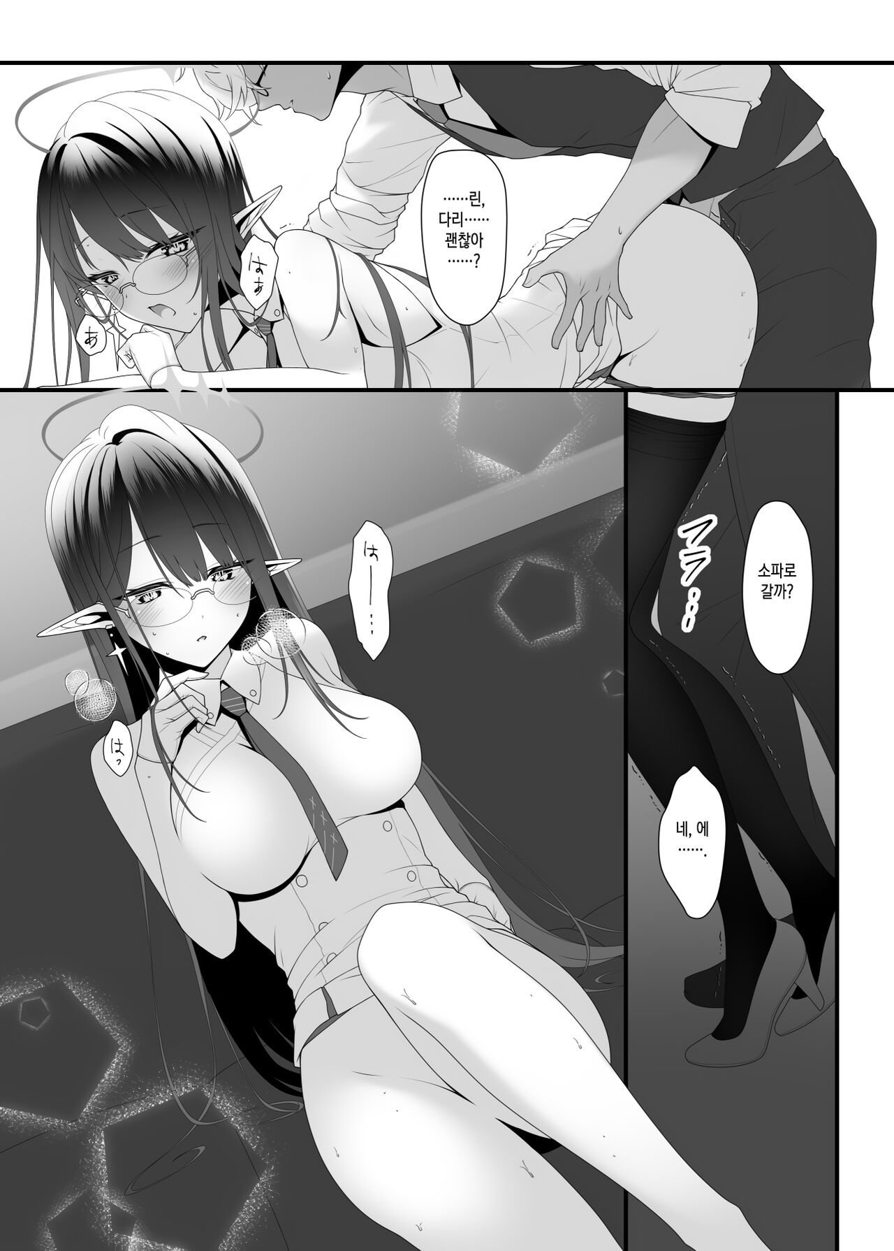 Kaogatari no Yoru | 얼굴로 이야기하는 밤 page 7 full