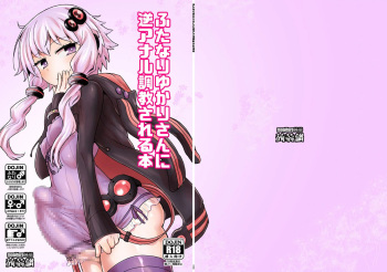 Futanari Yukari-san ni Gyaku Anal Choukyou Sareru Hon cover