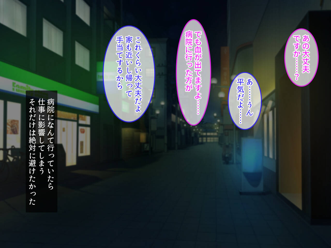 Seisona kyonyū JK o tasuketara orei ni sukinadake namahame-chū dashi sasete kureru inran musumedeshita page 6 full