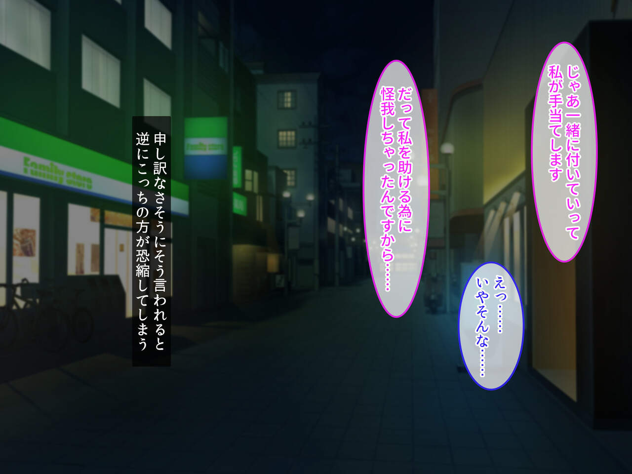 Seisona kyonyū JK o tasuketara orei ni sukinadake namahame-chū dashi sasete kureru inran musumedeshita page 7 full