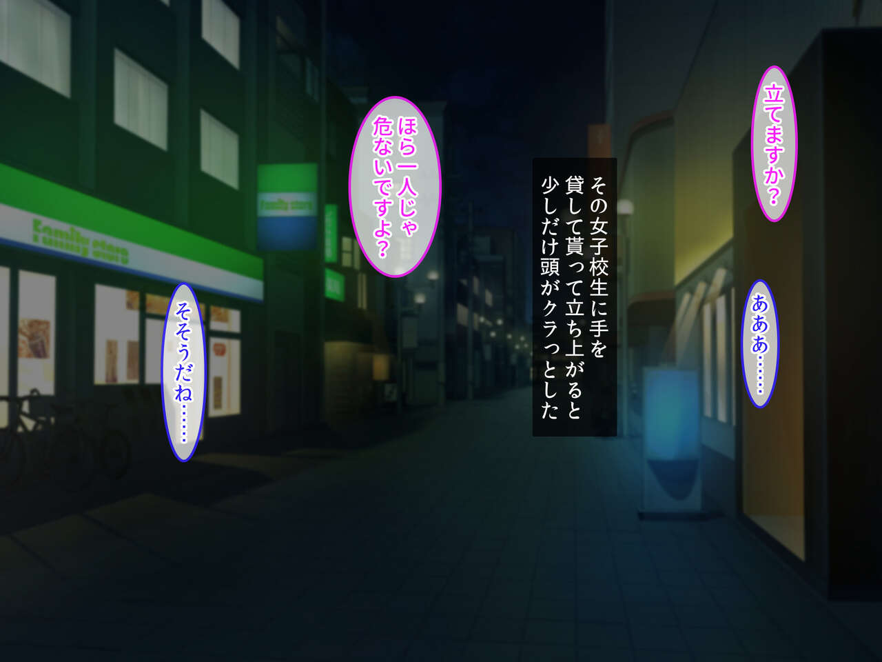 Seisona kyonyū JK o tasuketara orei ni sukinadake namahame-chū dashi sasete kureru inran musumedeshita page 8 full