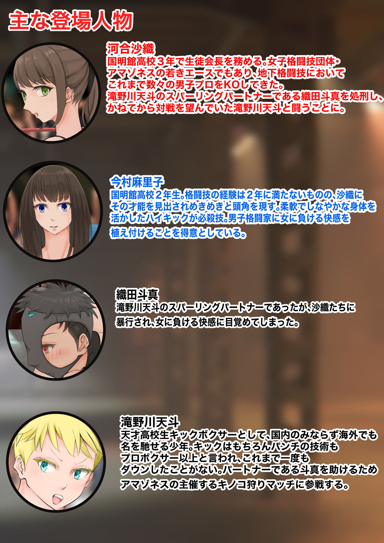JKたちのキノコ狩り2 page 2 full