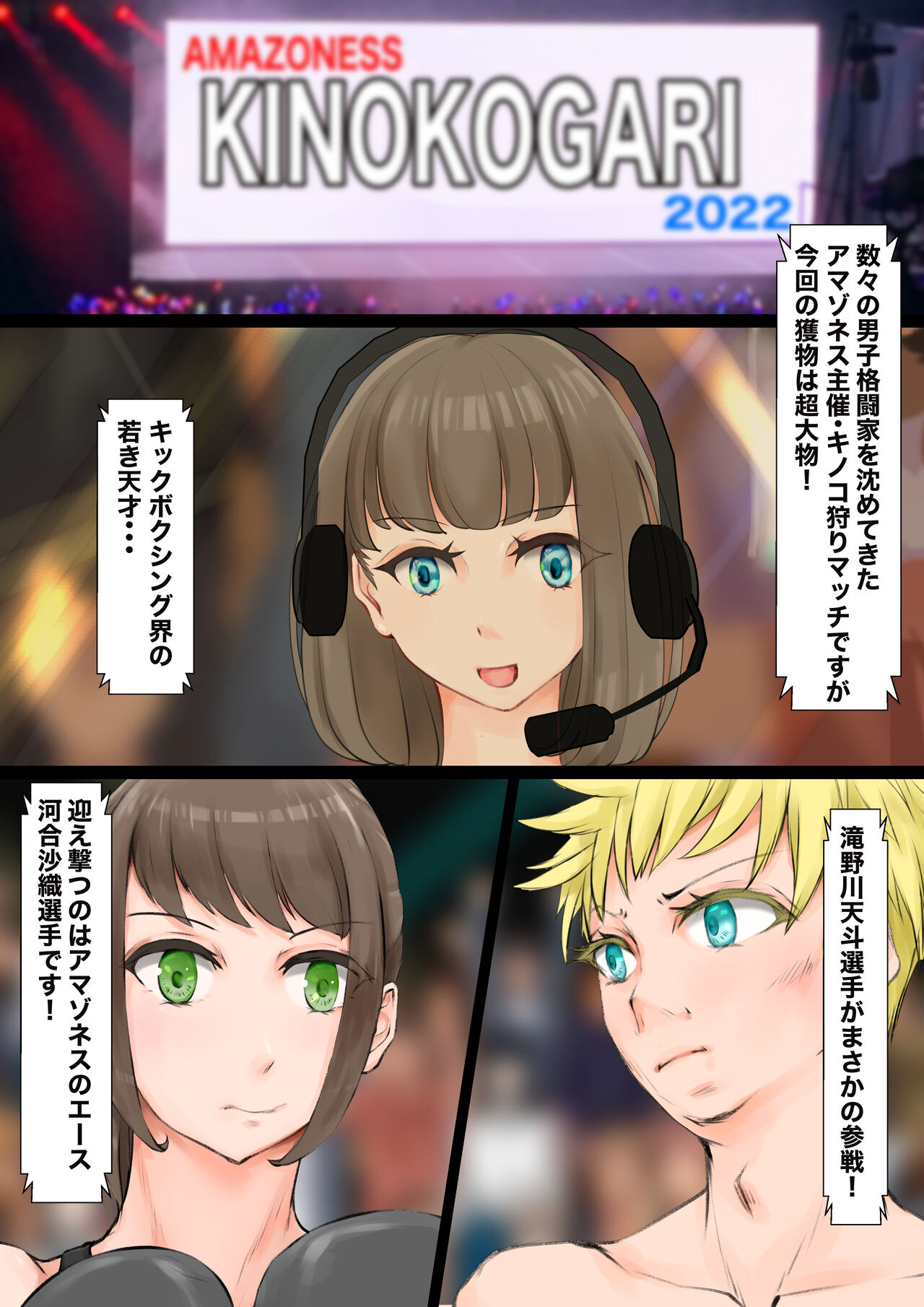 JKたちのキノコ狩り2 page 3 full