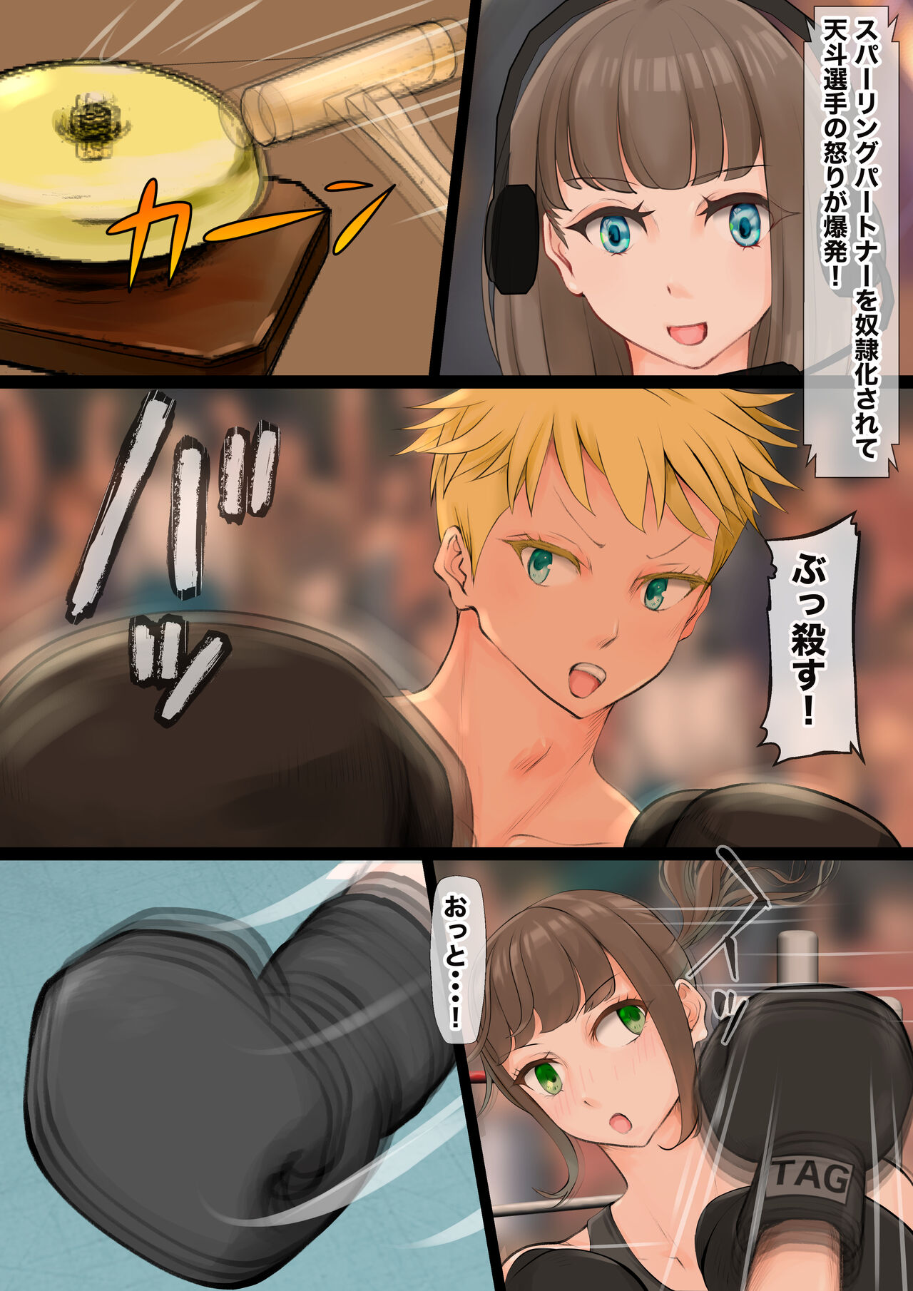 JKたちのキノコ狩り2 page 8 full